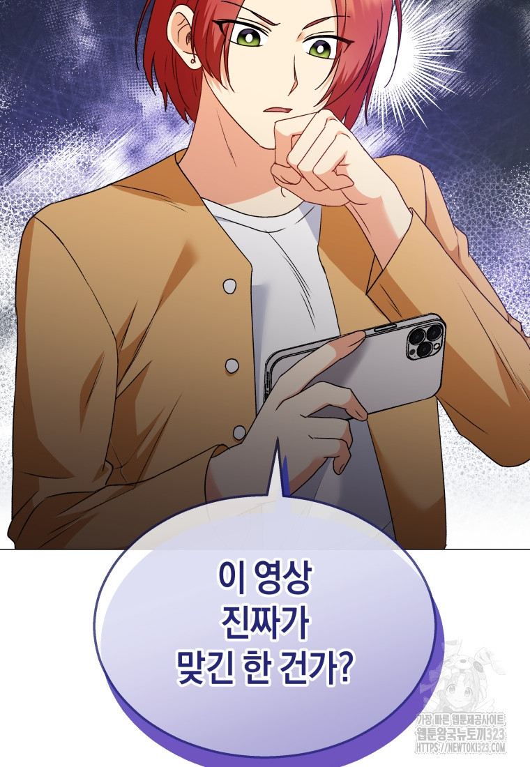 수의사님! 안녕하세요? 39화 22