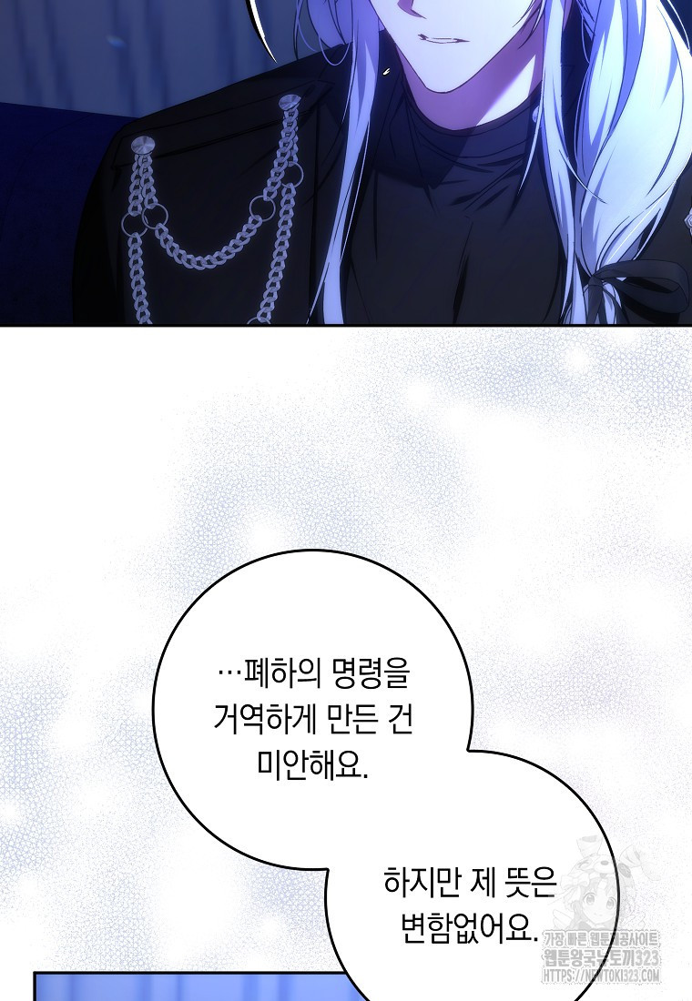 버린 쓰레기는 다시 줍지 않는다 69화 10