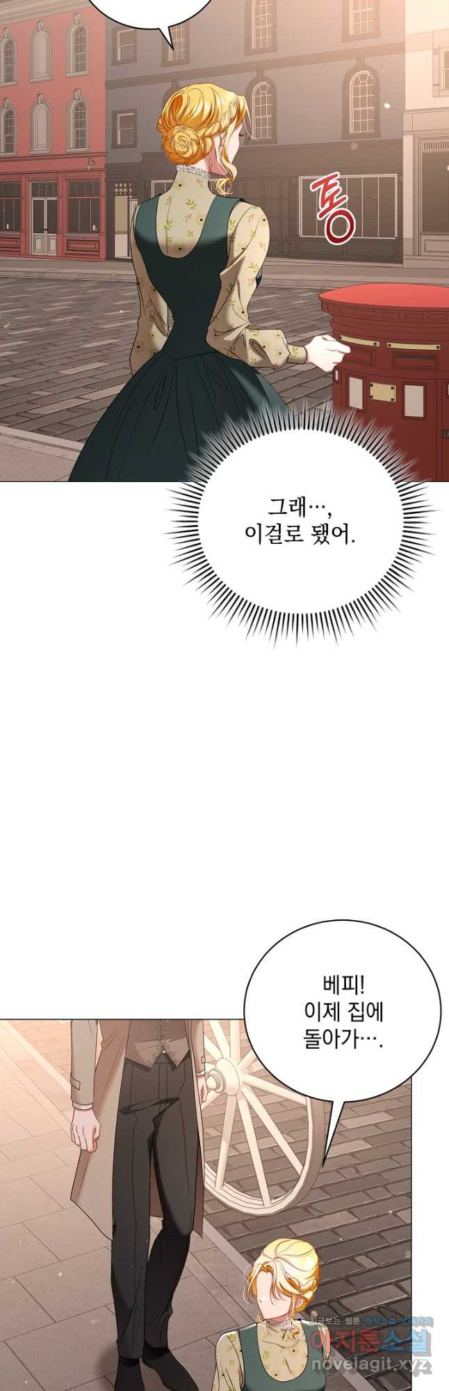 상관없어, 사랑 따위 57화 6
