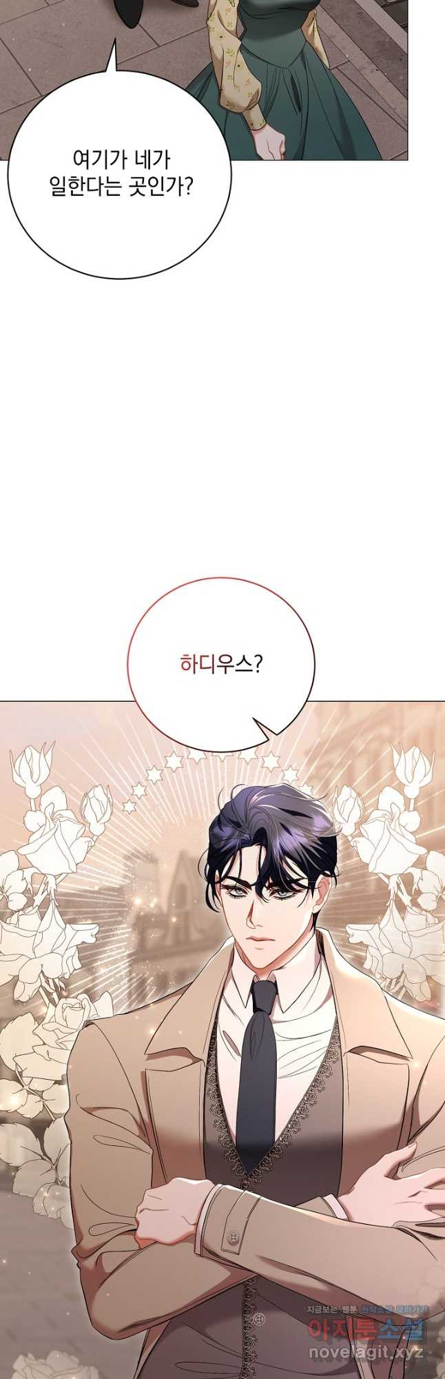 상관없어, 사랑 따위 57화 7
