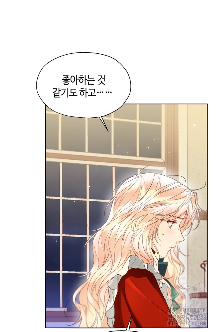 크리스탈 아가씨는 남자다 54화 3