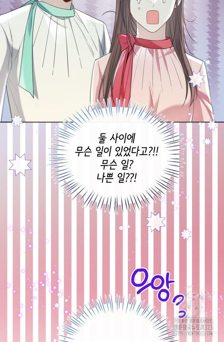 크리스탈 아가씨는 남자다 54화 10