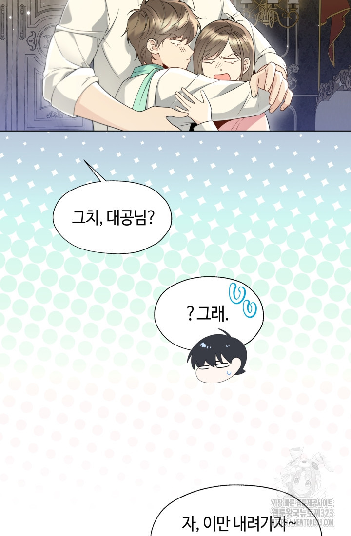 크리스탈 아가씨는 남자다 54화 16