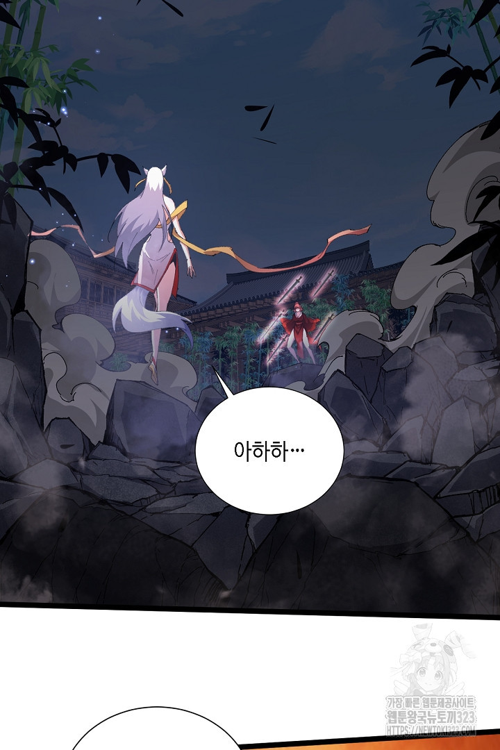 전생무쌍기 73화 3