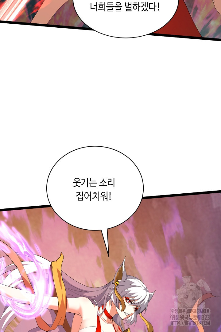 전생무쌍기 73화 7