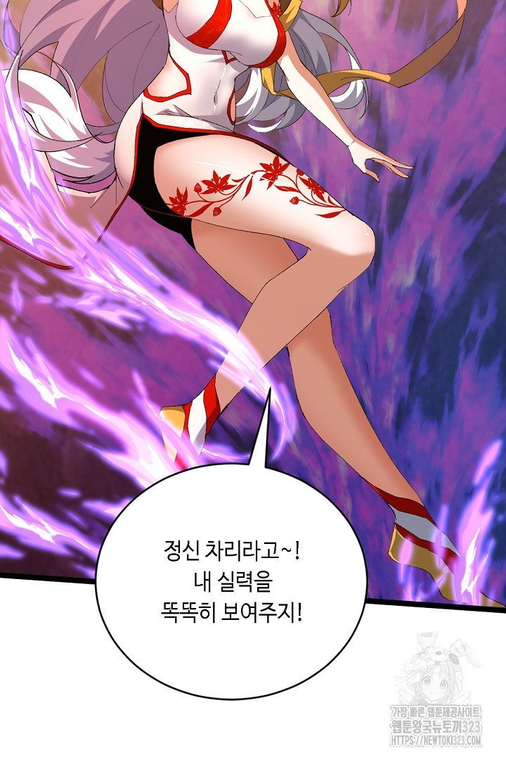 전생무쌍기 73화 8