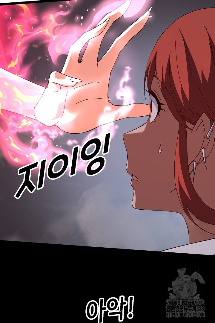 전생무쌍기 73화 13