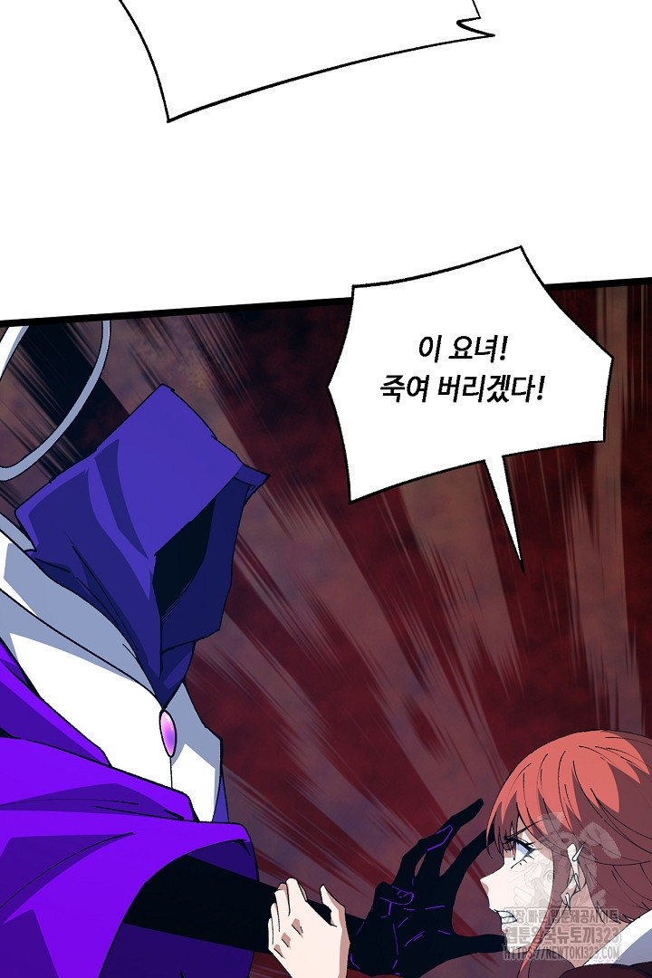 전생무쌍기 73화 16