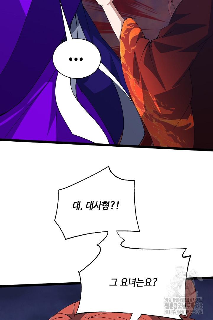 전생무쌍기 73화 17