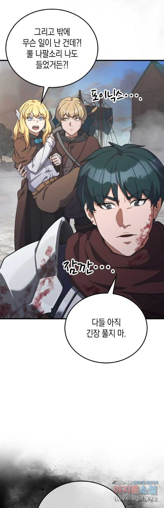 나의 악당들 44화 6