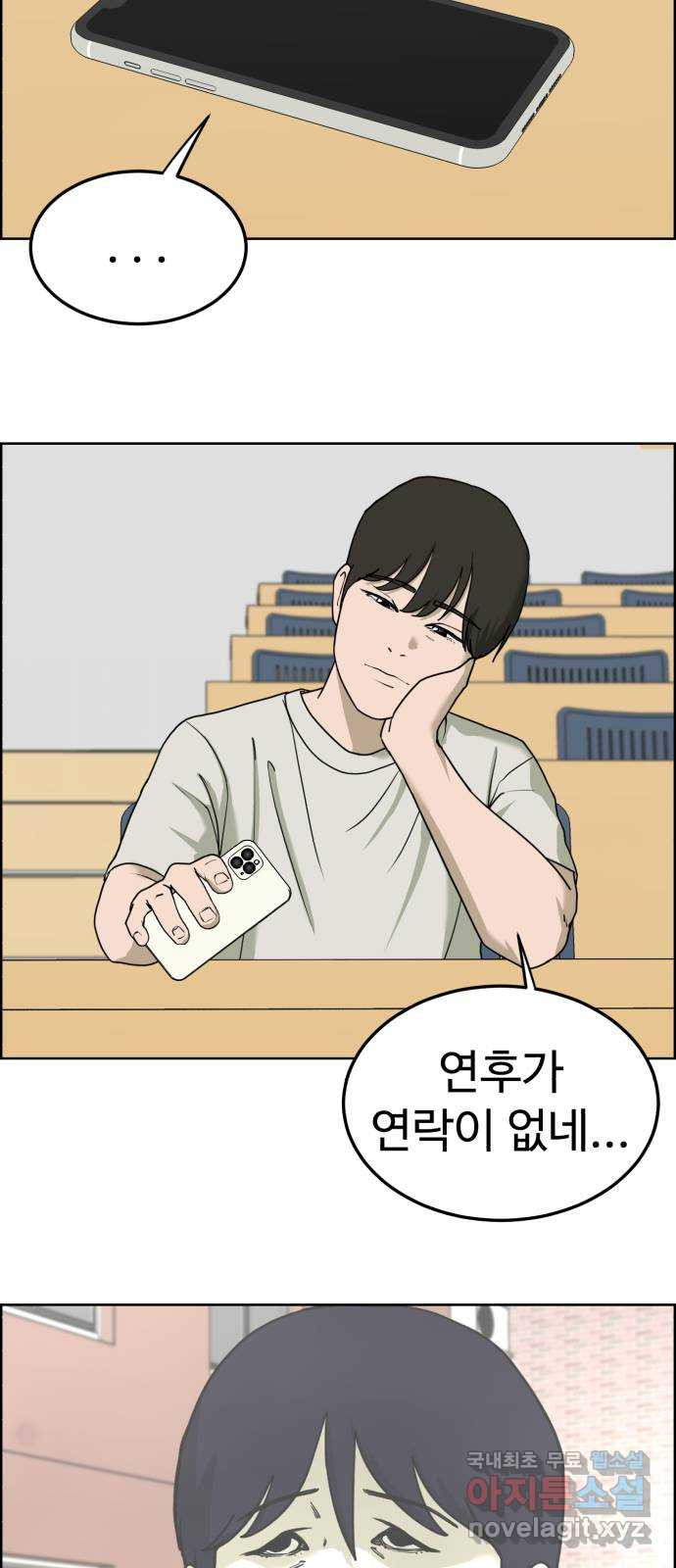불쌍해야 하는 남자 48화 11