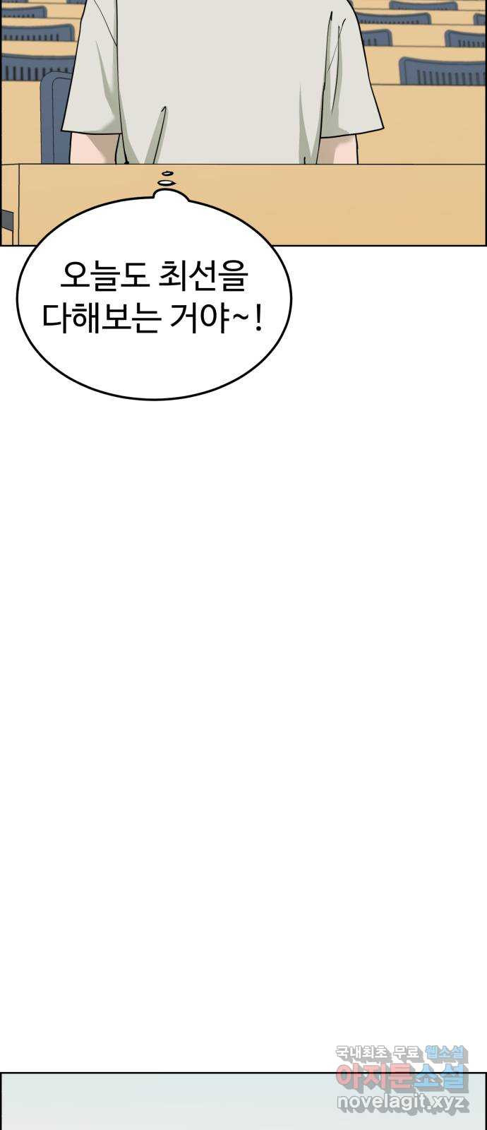 불쌍해야 하는 남자 48화 13