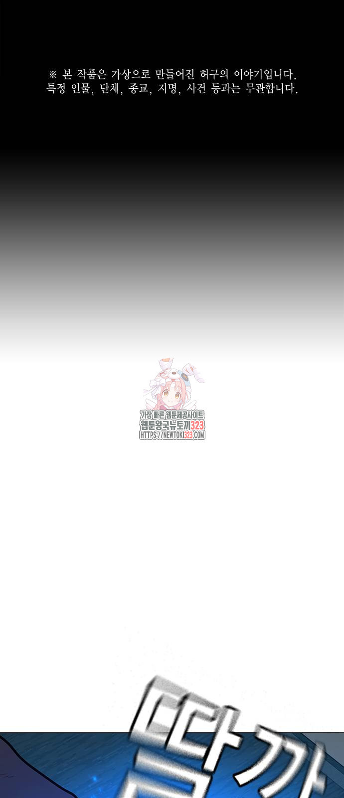 현실퀘스트 123화 시즌1 마침 1