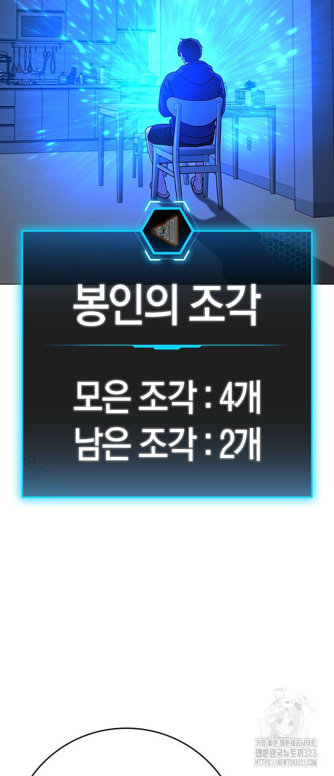 현실퀘스트 123화 시즌1 마침 3