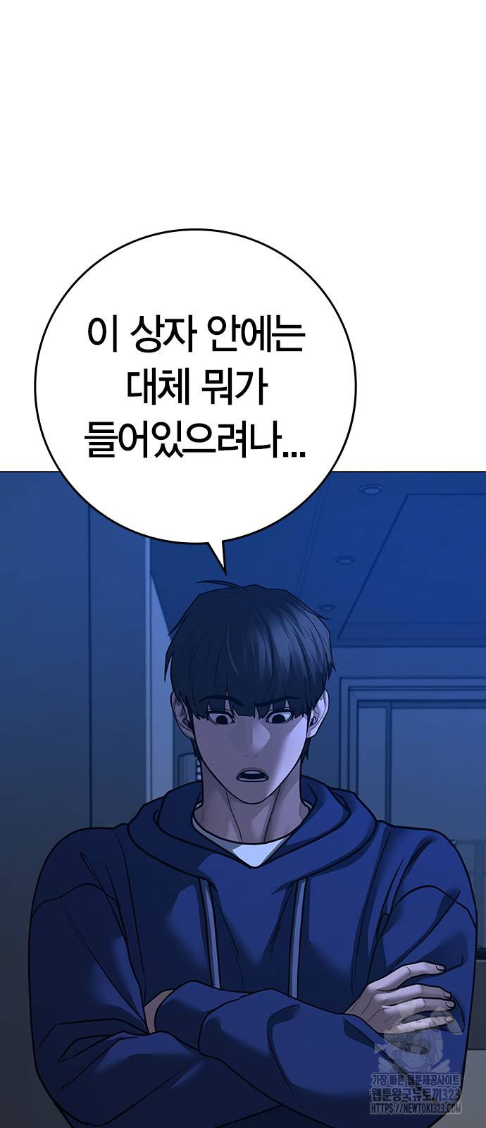 현실퀘스트 123화 시즌1 마침 5