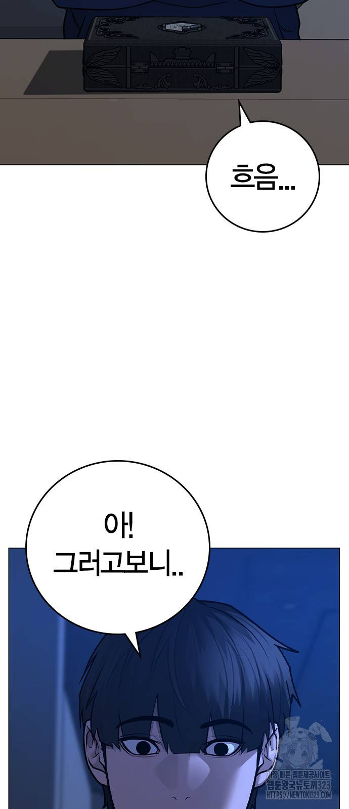 현실퀘스트 123화 시즌1 마침 6