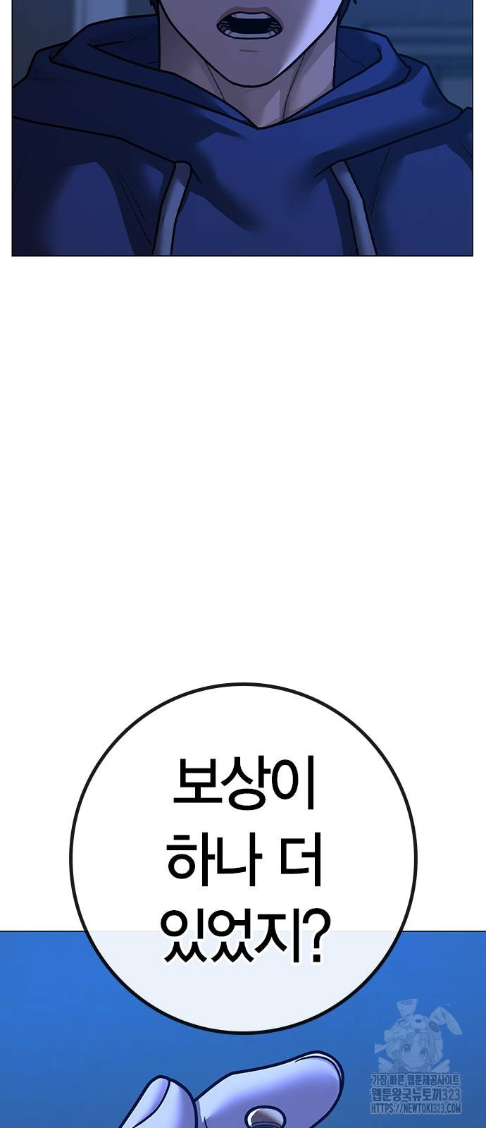 현실퀘스트 123화 시즌1 마침 7