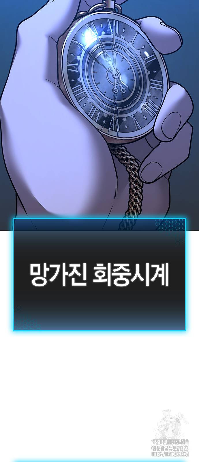현실퀘스트 123화 시즌1 마침 8