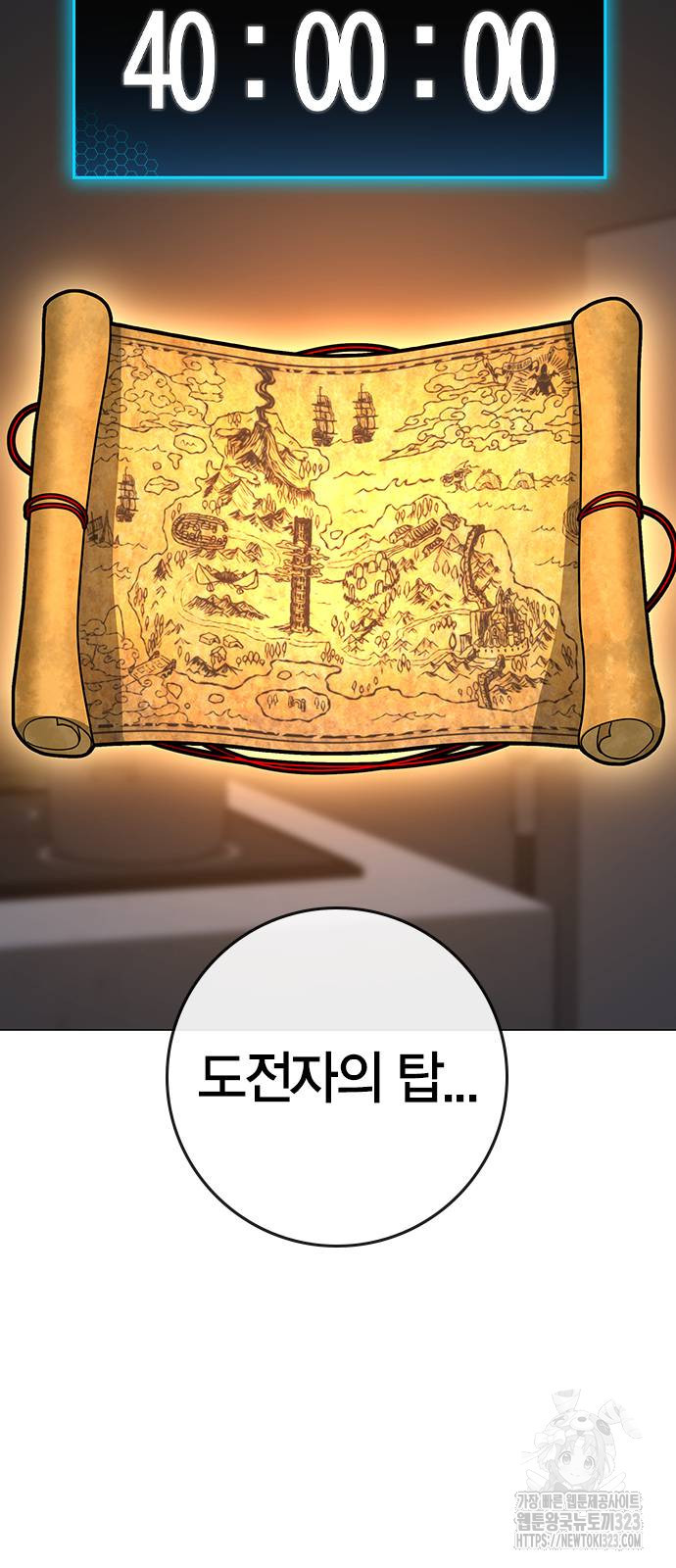 현실퀘스트 123화 시즌1 마침 12