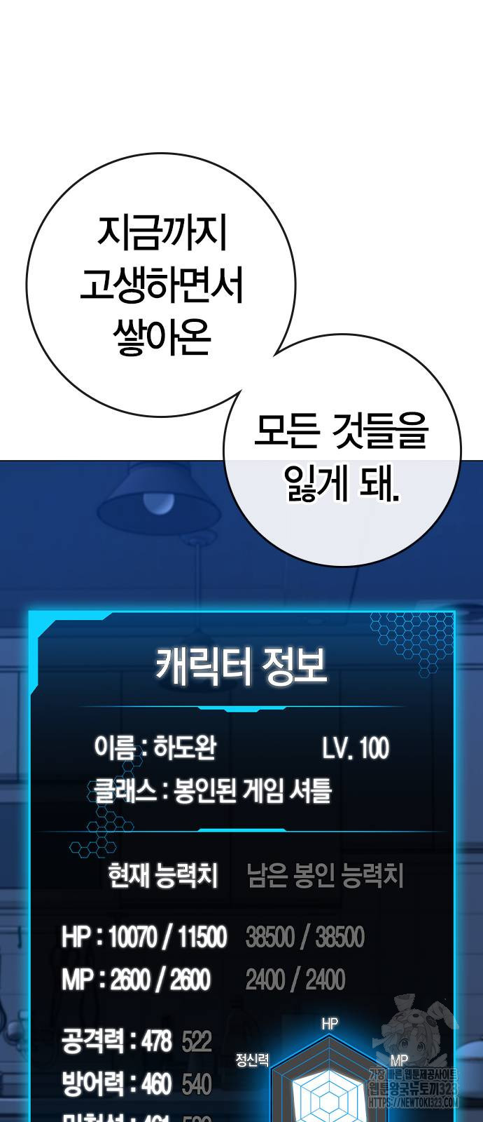 현실퀘스트 123화 시즌1 마침 14