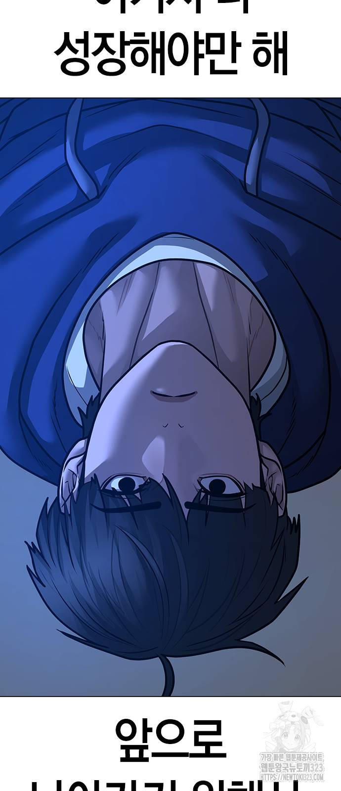 현실퀘스트 123화 시즌1 마침 19