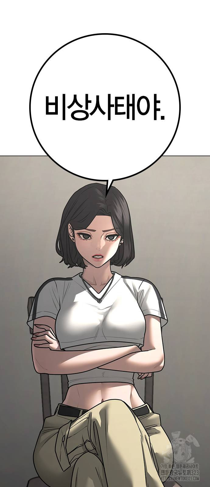 현실퀘스트 123화 시즌1 마침 22