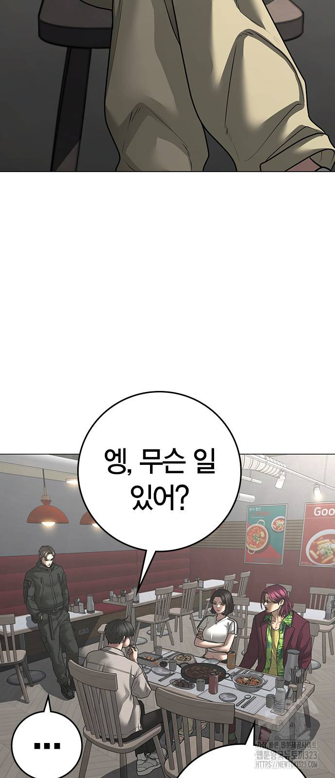 현실퀘스트 123화 시즌1 마침 23