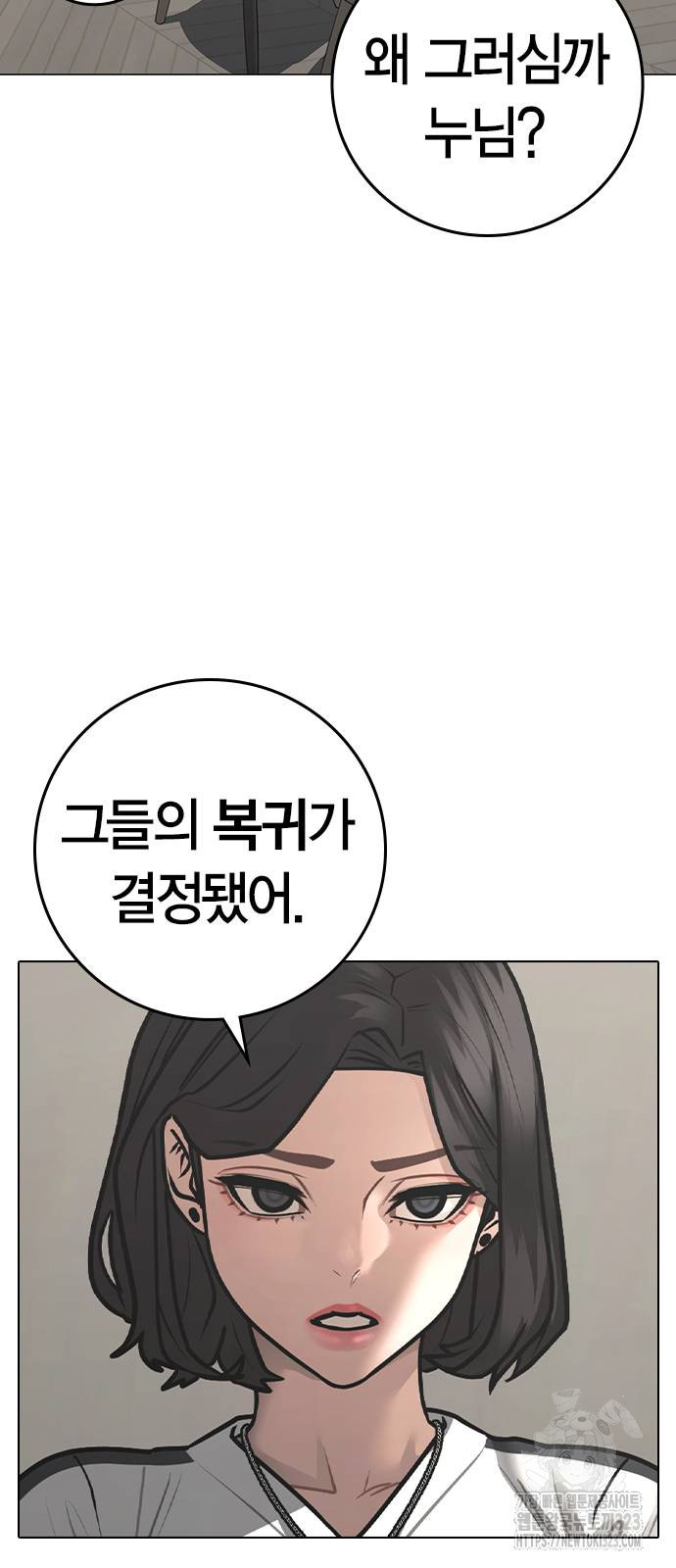 현실퀘스트 123화 시즌1 마침 24