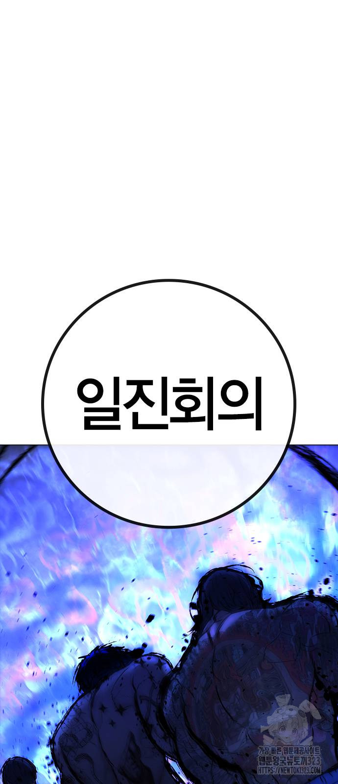 현실퀘스트 123화 시즌1 마침 25