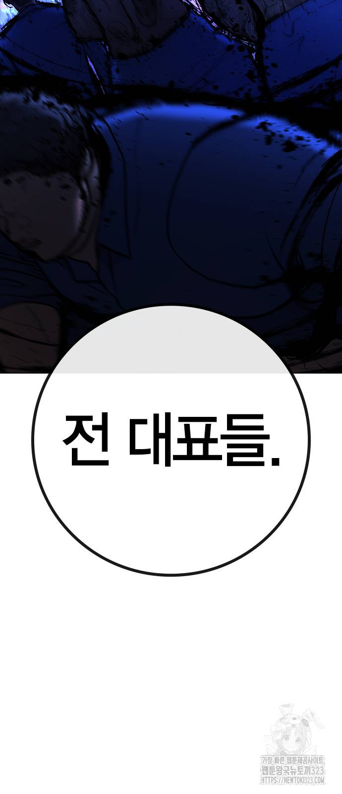현실퀘스트 123화 시즌1 마침 26