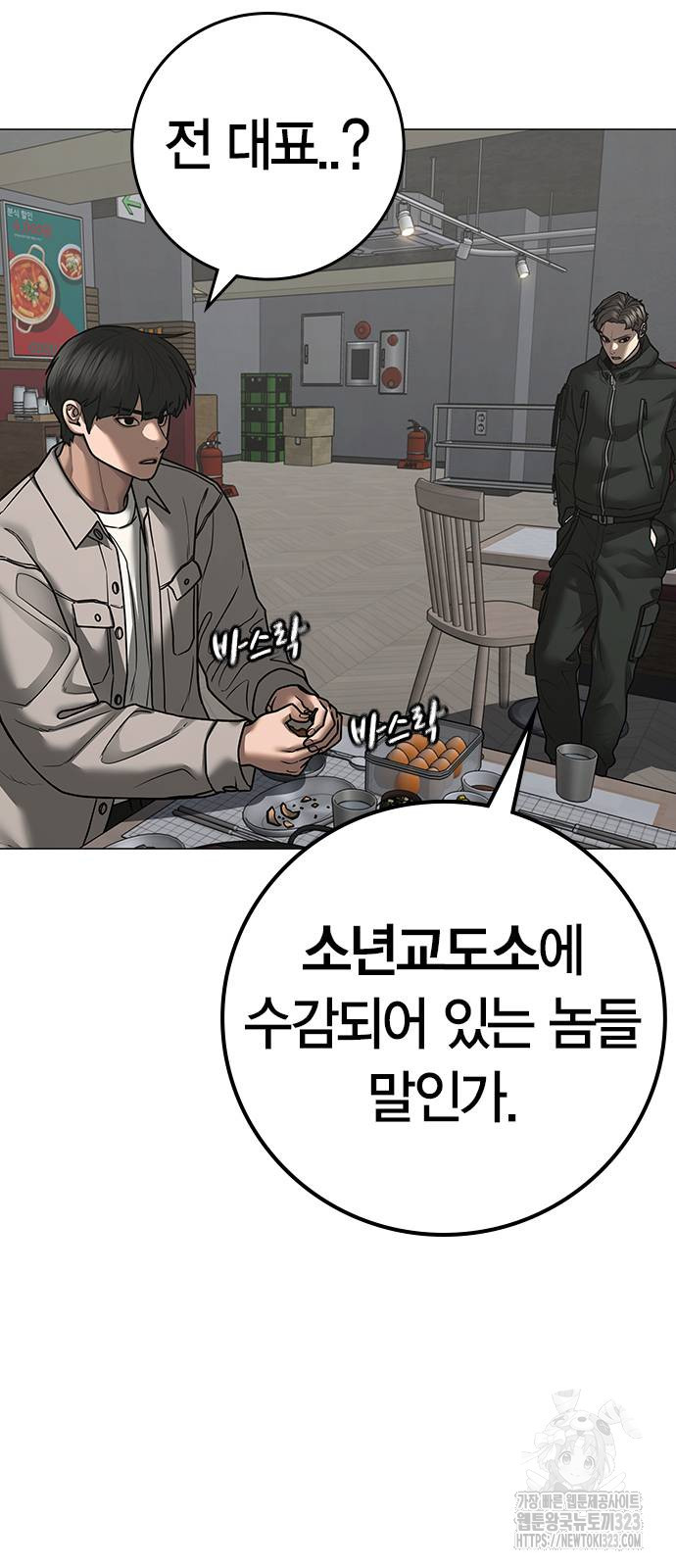 현실퀘스트 123화 시즌1 마침 27
