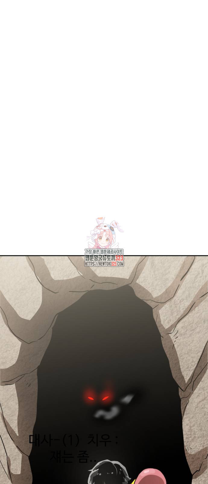 2차전직 스킵용사 9화 1
