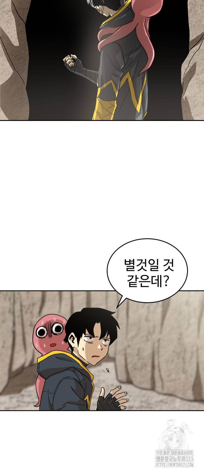 2차전직 스킵용사 9화 2