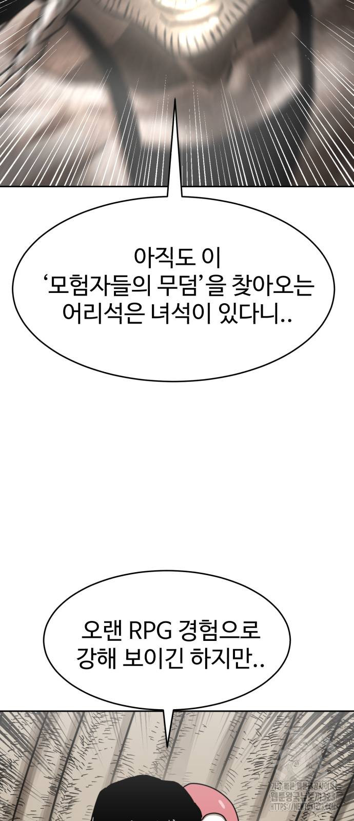 2차전직 스킵용사 9화 5