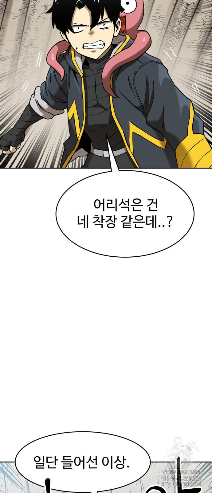 2차전직 스킵용사 9화 6