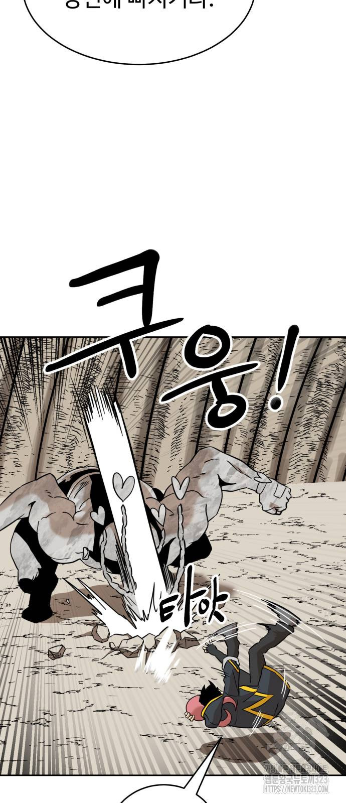 2차전직 스킵용사 9화 10