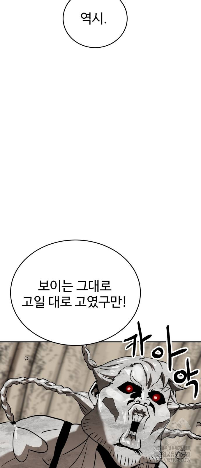 2차전직 스킵용사 9화 11