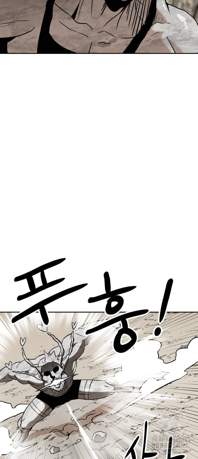 2차전직 스킵용사 9화 12