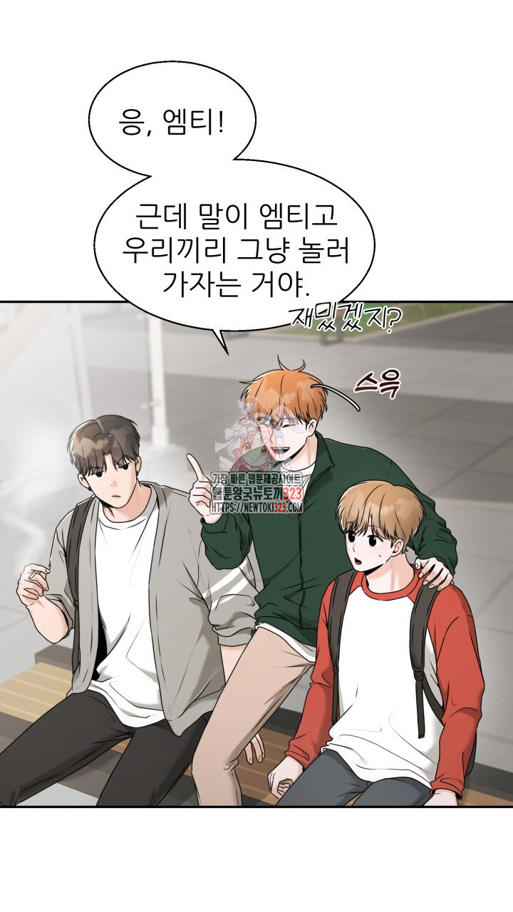 메이트 18화 1