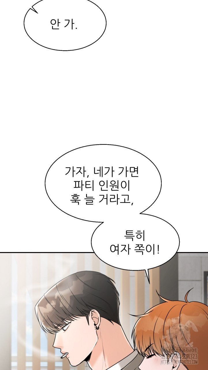 메이트 18화 4