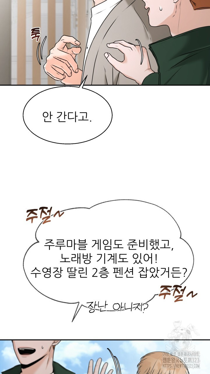 메이트 18화 5