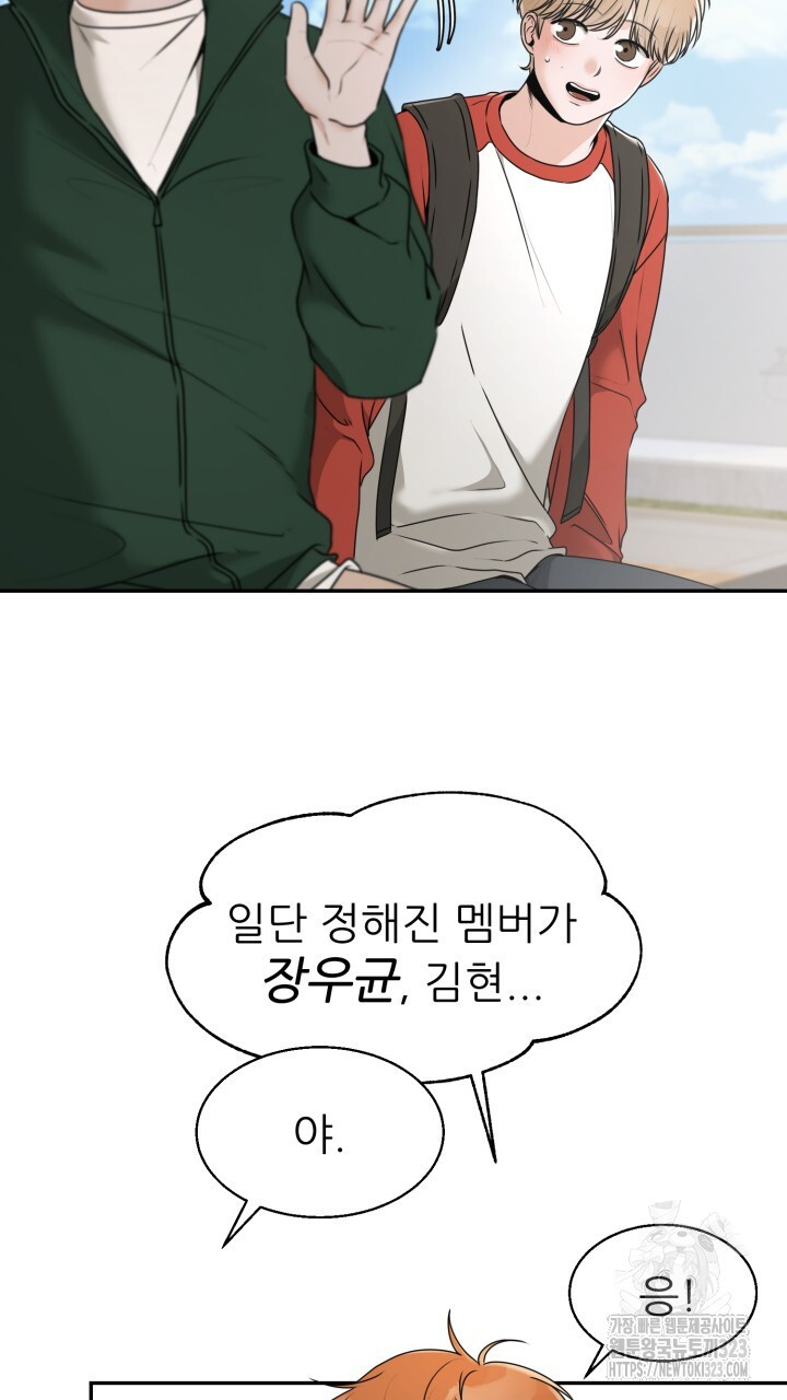 메이트 18화 6