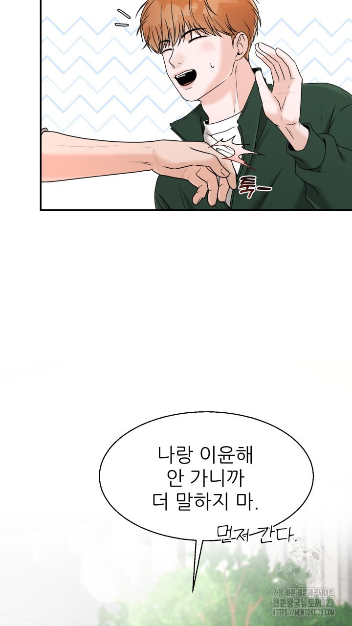 메이트 18화 7