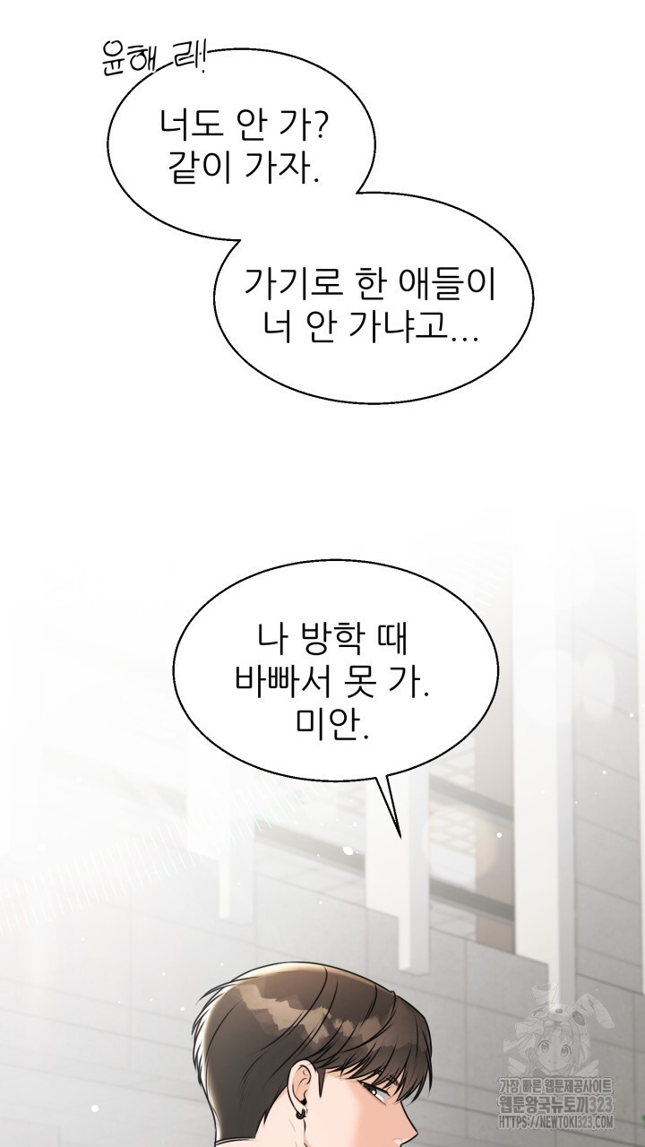 메이트 18화 11