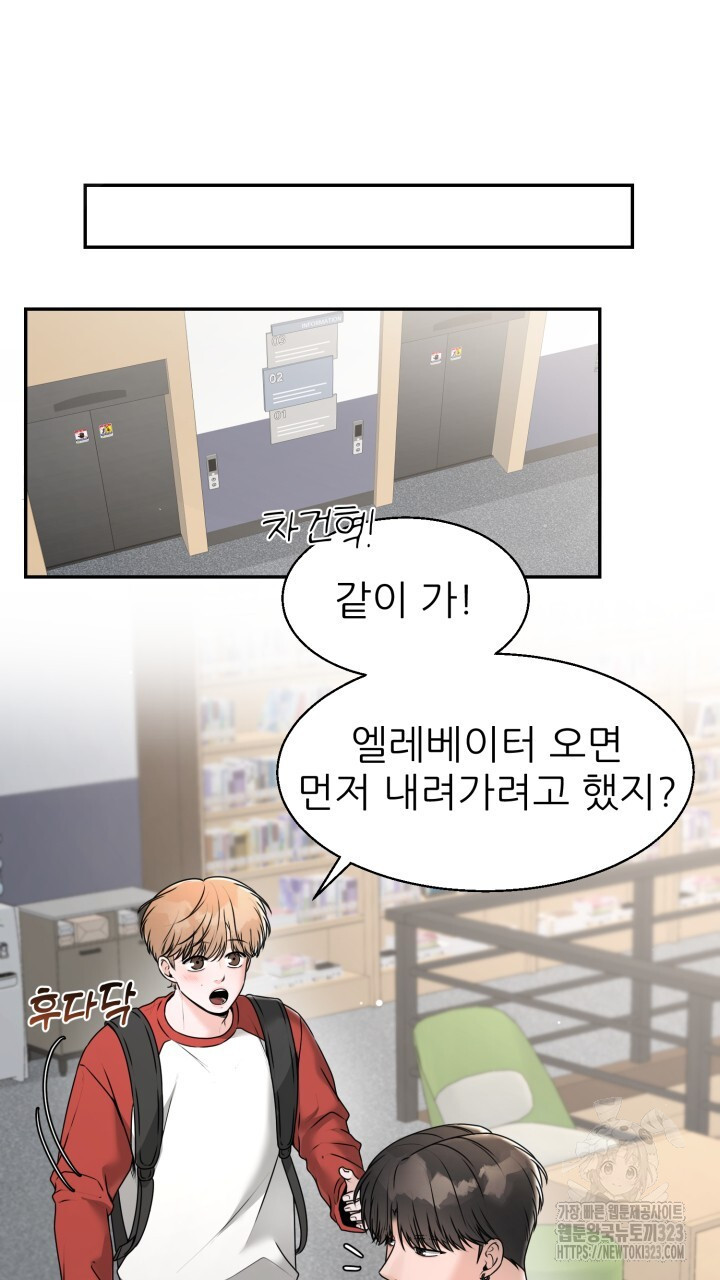 메이트 18화 15