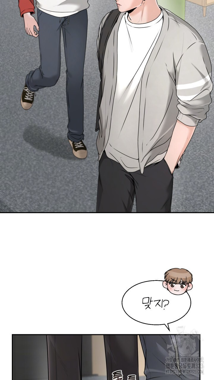 메이트 18화 16