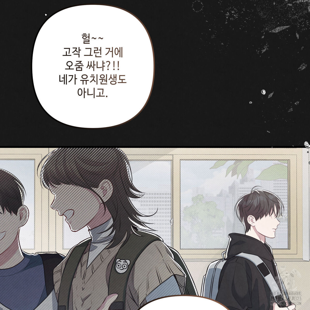 공과 사는 구분해! 32화 3