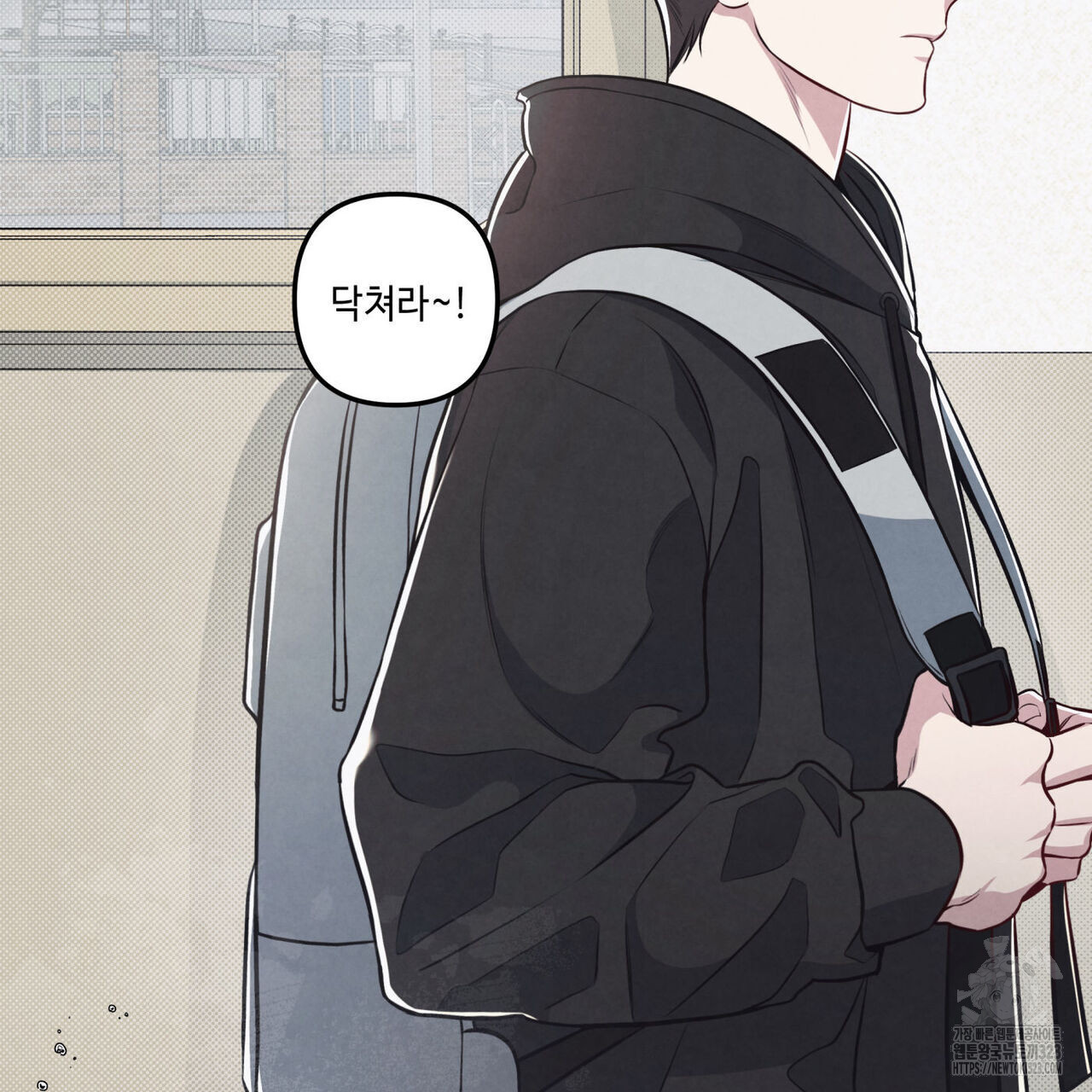 공과 사는 구분해! 32화 6