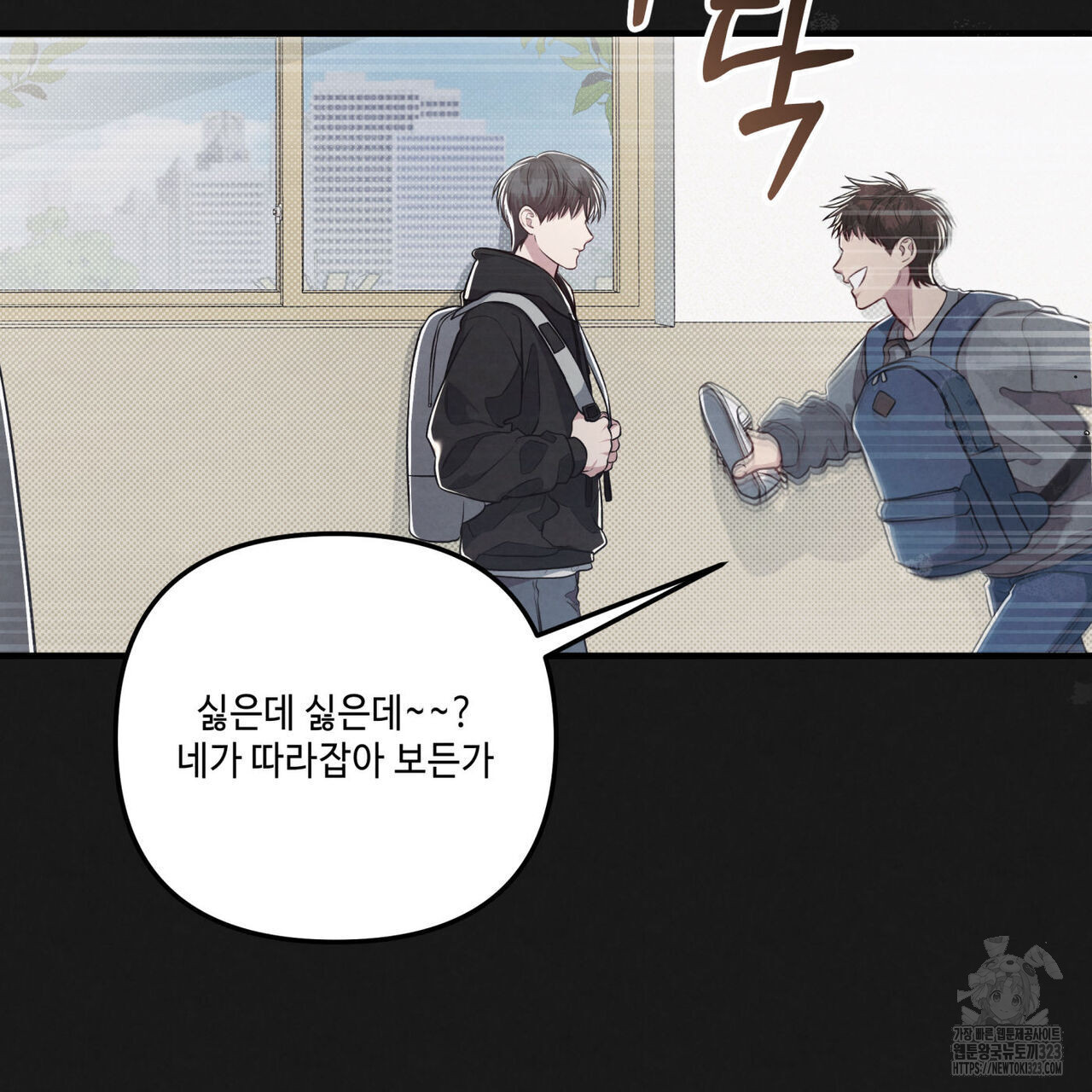 공과 사는 구분해! 32화 8