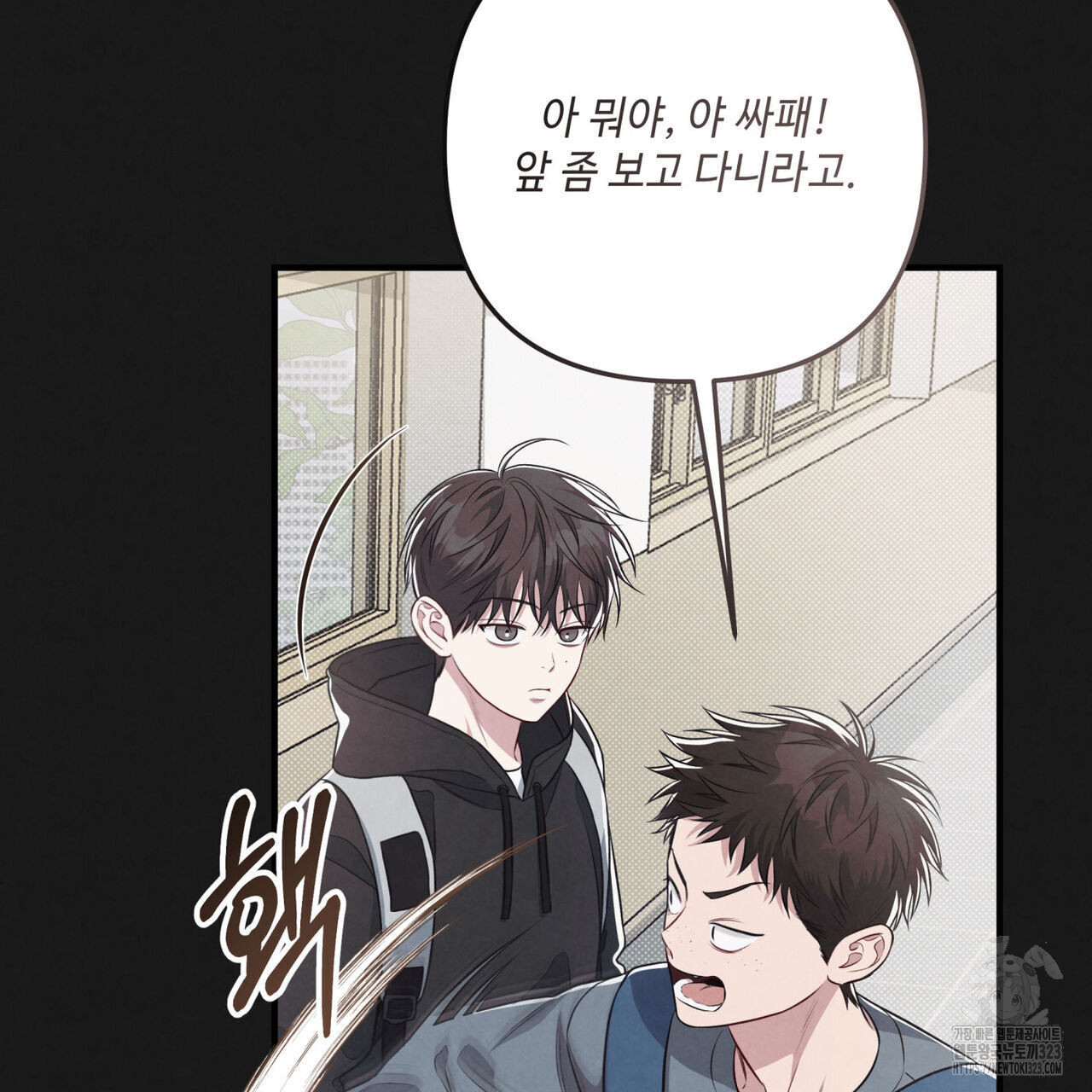 공과 사는 구분해! 32화 11